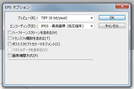 EPSオプション